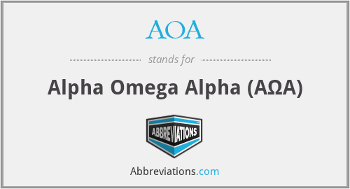 AOA - Alpha Omega Alpha (ΑΩΑ)