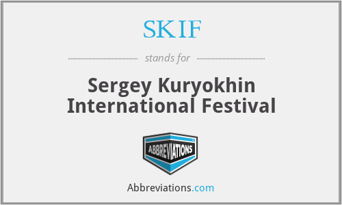 SKIF - Sergey Kuryokhin International Festival