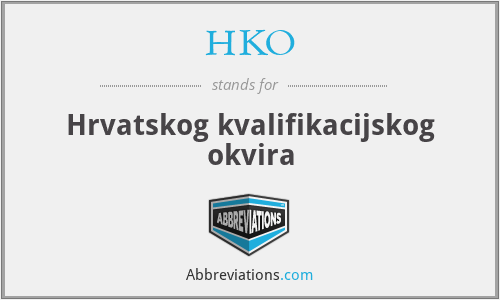 HKO - Hrvatskog kvalifikacijskog okvira
