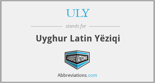 ULY - Uyghur Latin Yëziqi