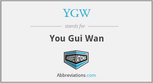 YGW - You Gui Wan