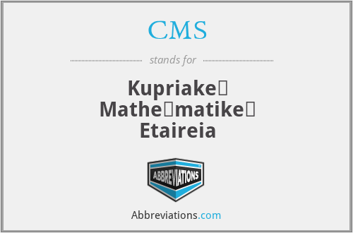 CMS - Kupriakē Mathēmatikē Etaireia