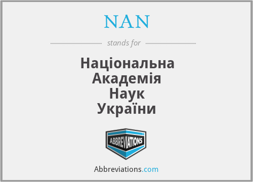 NAN - Національна Академія Наук України