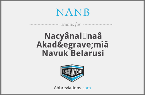 NANB - Nacyânalʹnaâ Akadèmìâ Navuk Belarusi