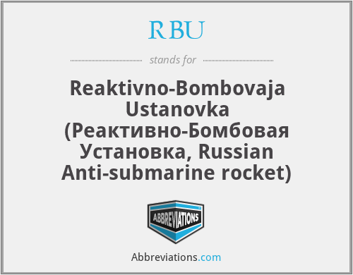 RBU - Reaktivno-Bombovaja Ustanovka (Реактивно-Бомбовая Установка, Russian Anti-submarine rocket)