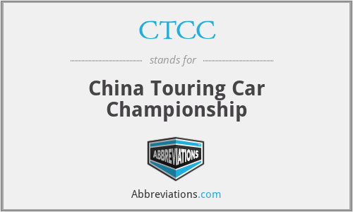 CTCC - China Touring Car Championship
