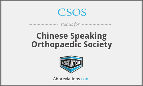 CSOS - Chinese Speaking Orthopaedic Society