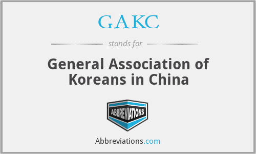 GAKC - General Association of Koreans in China