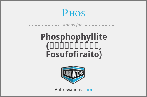 Phos - Phosphophyllite (フォスフォフィライト, Fosufofiraito)