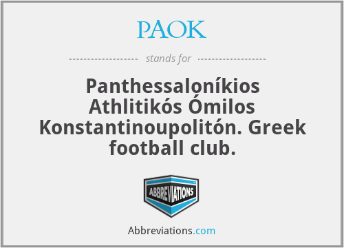 PAOK - Panthessaloníkios Athlitikós Ómilos Konstantinoupolitón. Greek football club.