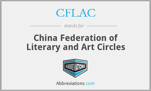 CFLAC - China Federation of Literary and Art Circles