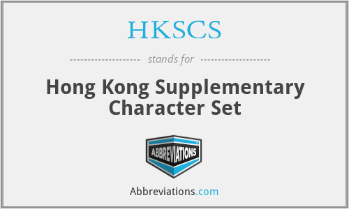 HKSCS - Hong Kong Supplementary Character Set