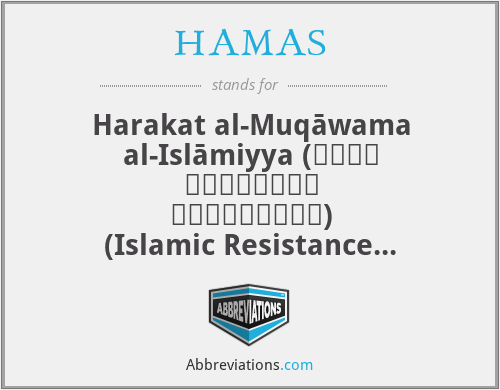 HAMAS - Harakat al-Muqāwama al-Islāmiyya (حركة المقاومة الاسلامية) (Islamic Resistance Movement)