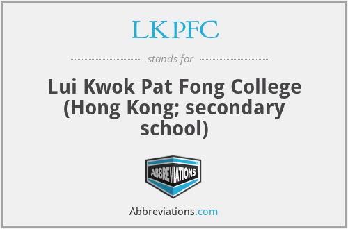 LKPFC - Lui Kwok Pat Fong College (Hong Kong; secondary school)