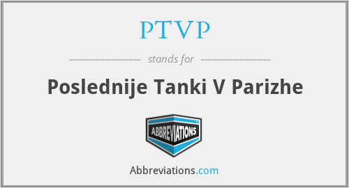 PTVP - Poslednije Tanki V Parizhe