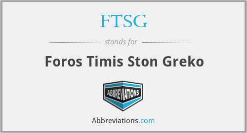 FTSG - Foros Timis Ston Greko