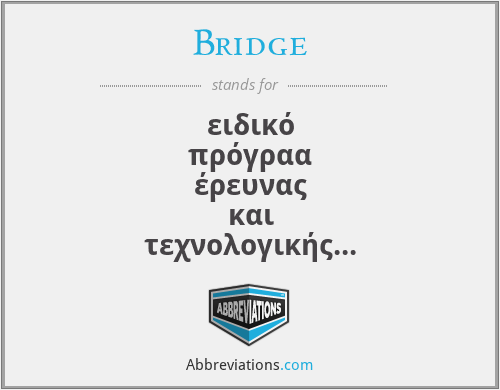Bridge - ειδικό πρόγραα έρευνας και τεχνολογικής ανάπτυξης στον τοέα της βιοτεχνολογίας