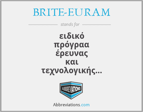 BRITE-EURAM - ειδικό πρόγραα έρευνας και τεχνολογικής ανάπτυξης στους τοείς των τεχνολογιών της εταποιητικής βιοηχανίας και των εφαρογών προηγένων υλικών
