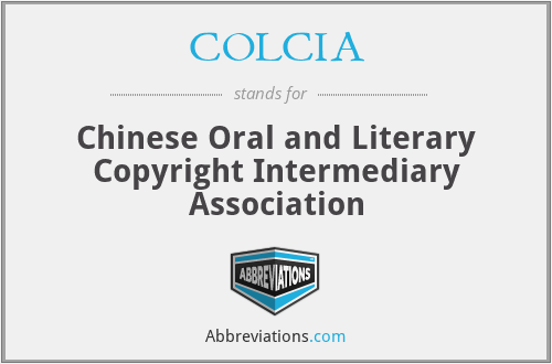 COLCIA - Chinese Oral and Literary Copyright Intermediary Association