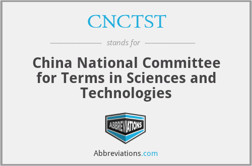 CNCTST - China National Committee for Terms in Sciences and Technologies