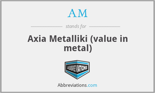 AM - Axia Metalliki (value in metal)