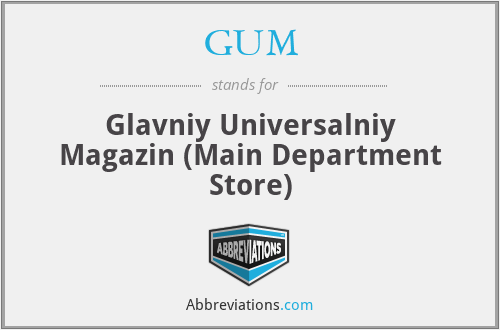 GUM - Glavniy Universalniy Magazin (Main Department Store)